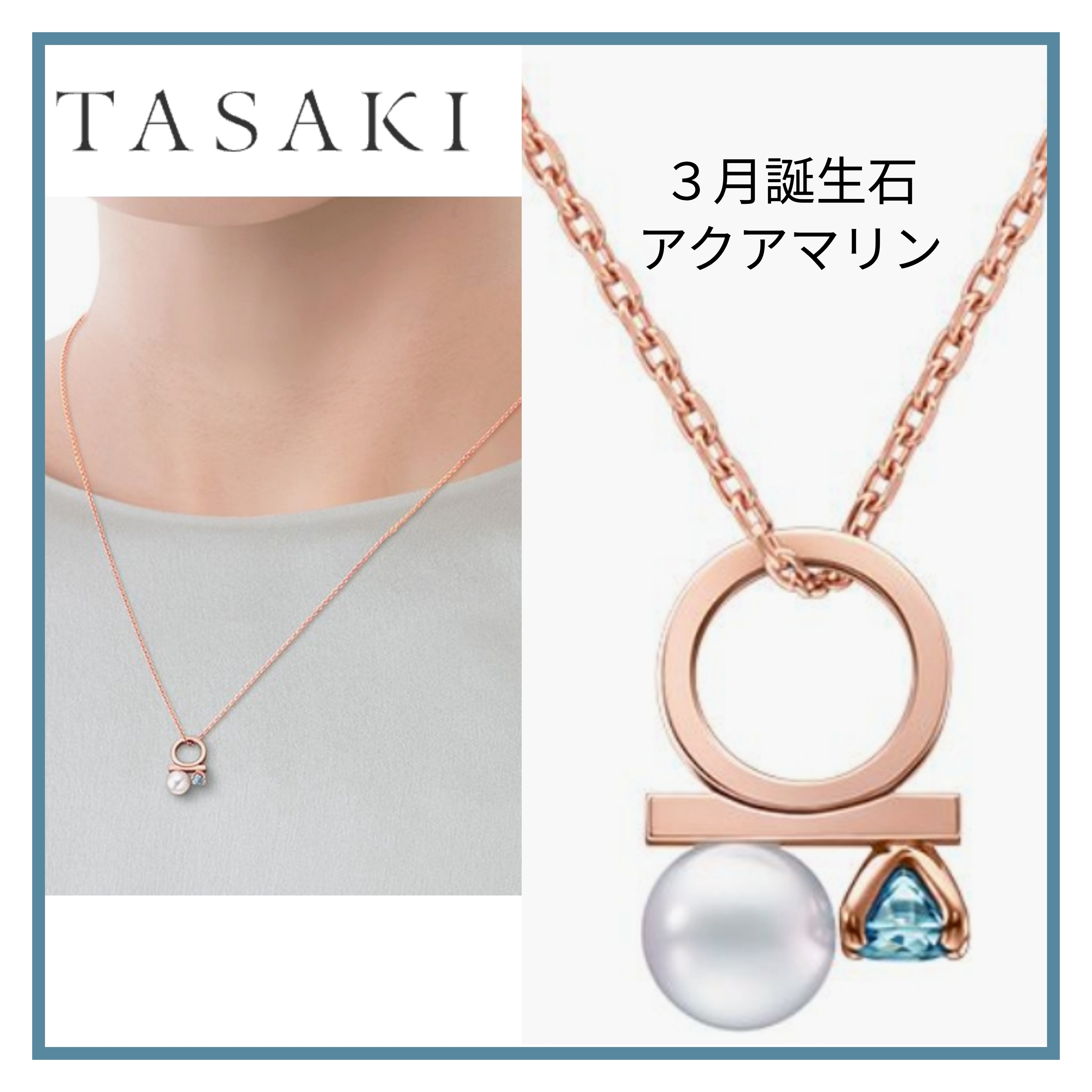 ○国内発送 TASAKI タサキ “プチ” バランス ペンダント ...