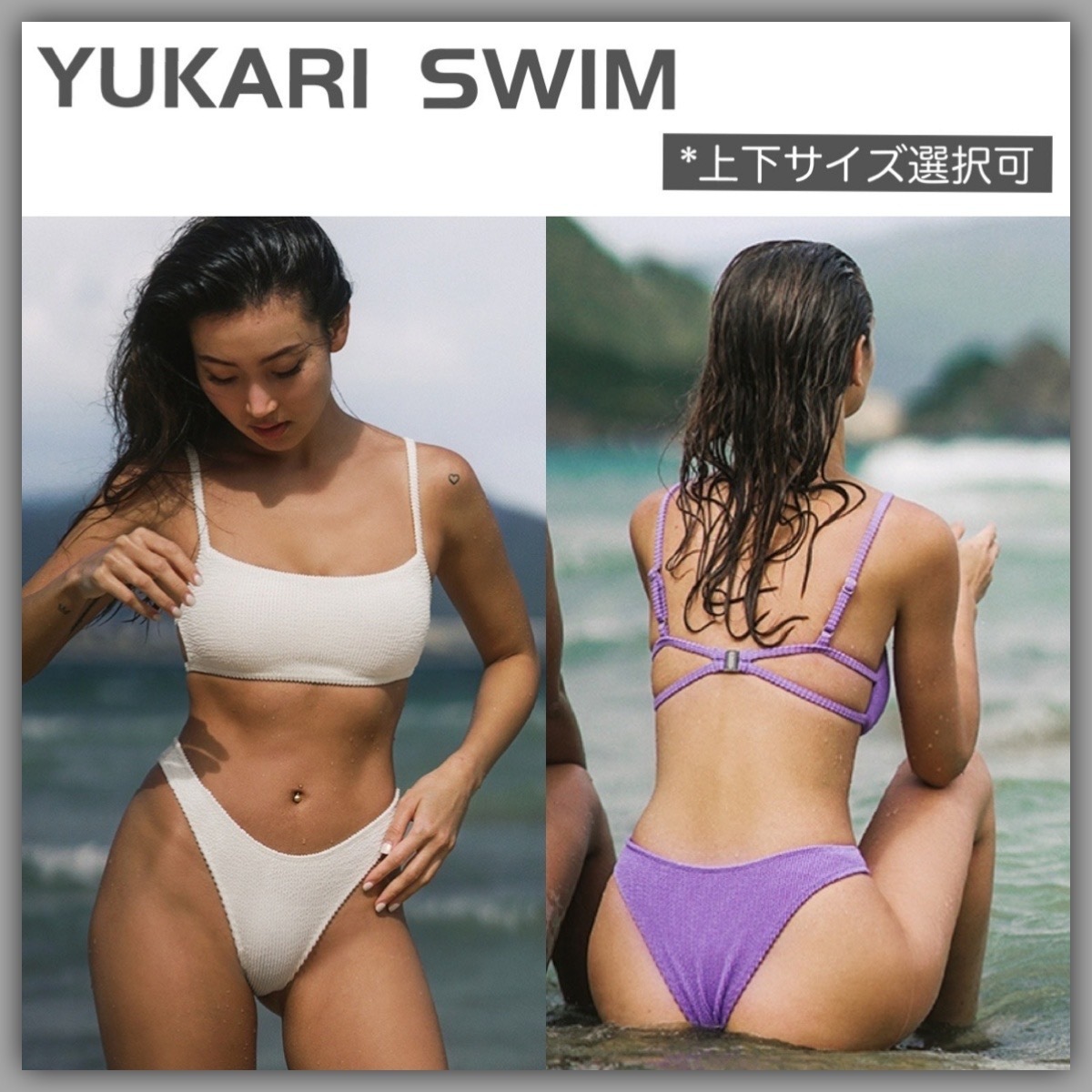 YUKARI SWIM バックデザイン ハイレッグ ビキニ 上下セット