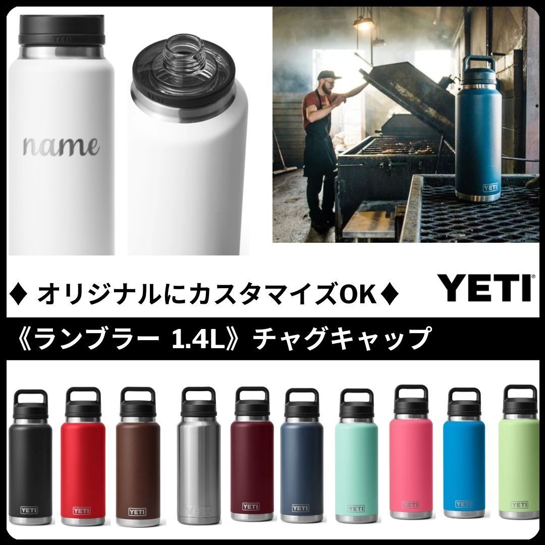 追跡便【YETI】ランブラーボトル(1.4L)《The Rambler 46 OZ》