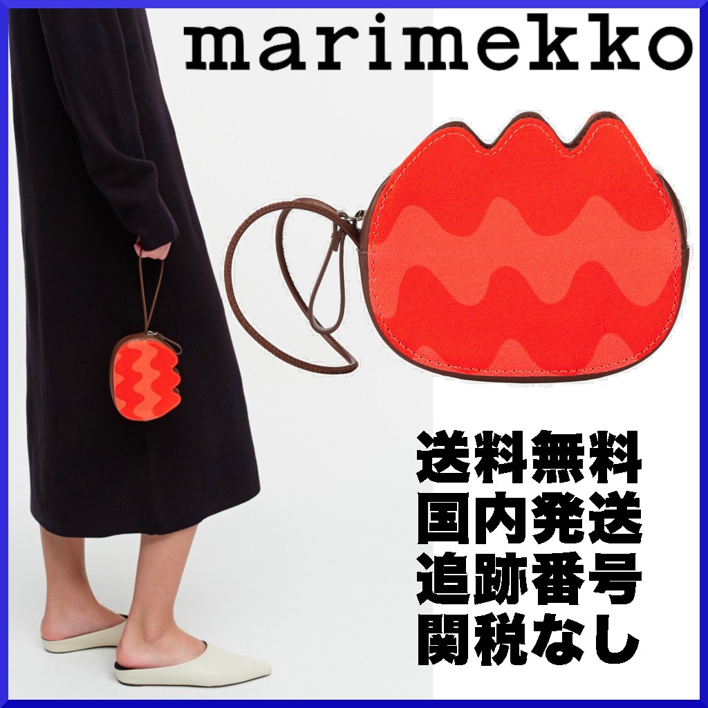 【2023SS】marimekko マリメッコ/ Lokki Pouch S バッグ