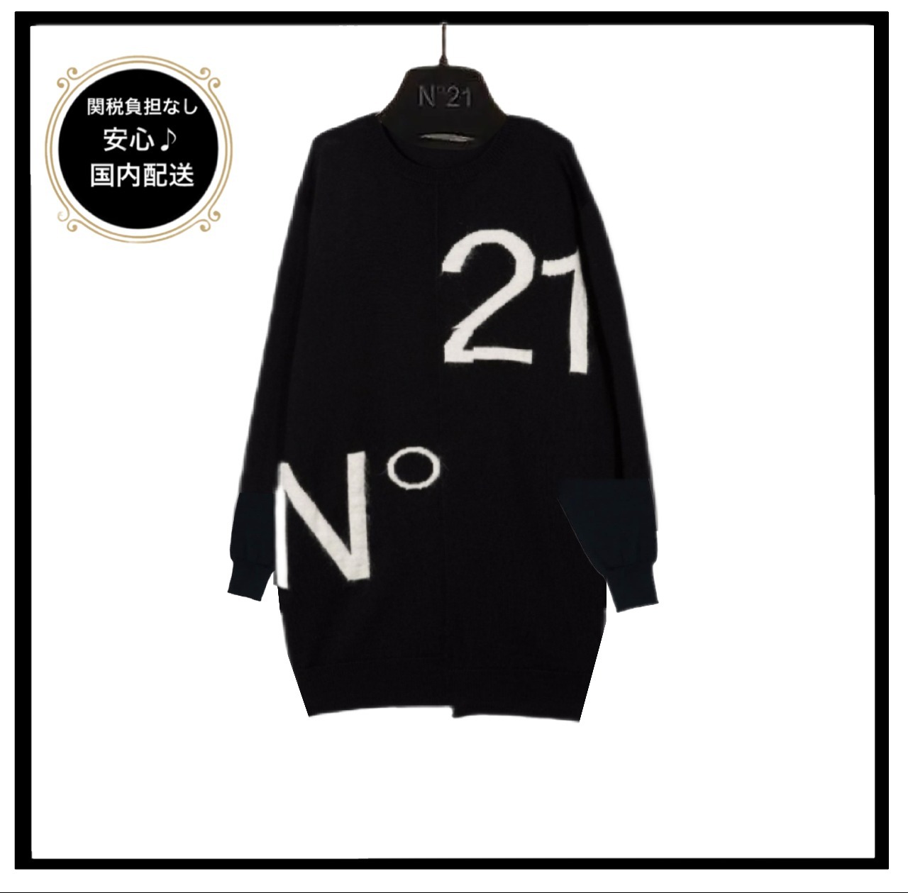 【 大人OK 】 N21° キッズ ニット チュニックワンピース