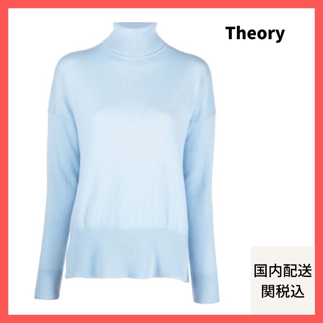 【Theory】国内配送 関税込 カシミア タートルネック セーター 【Theory】国内配送 関税込 カシミア タートルネック セーター