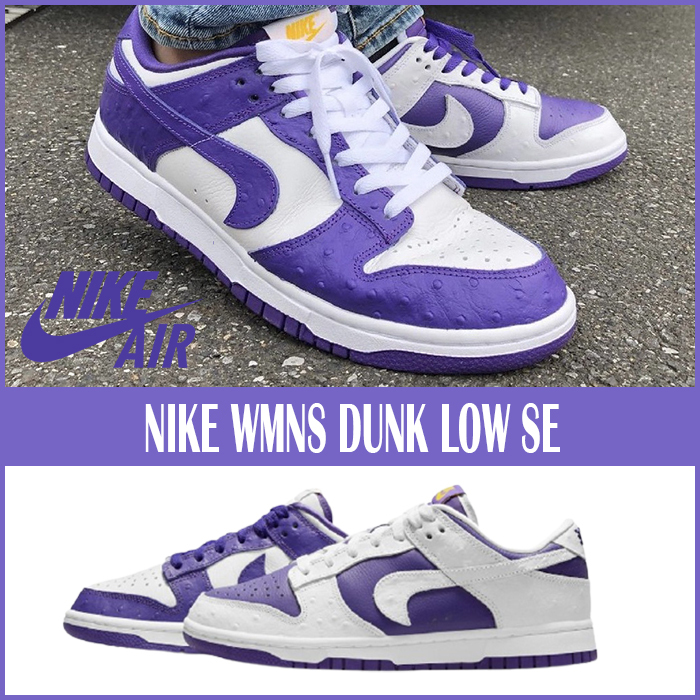 ☆送料関税込☆(W)Nike Dunk Low SE Flip☆超人気☆