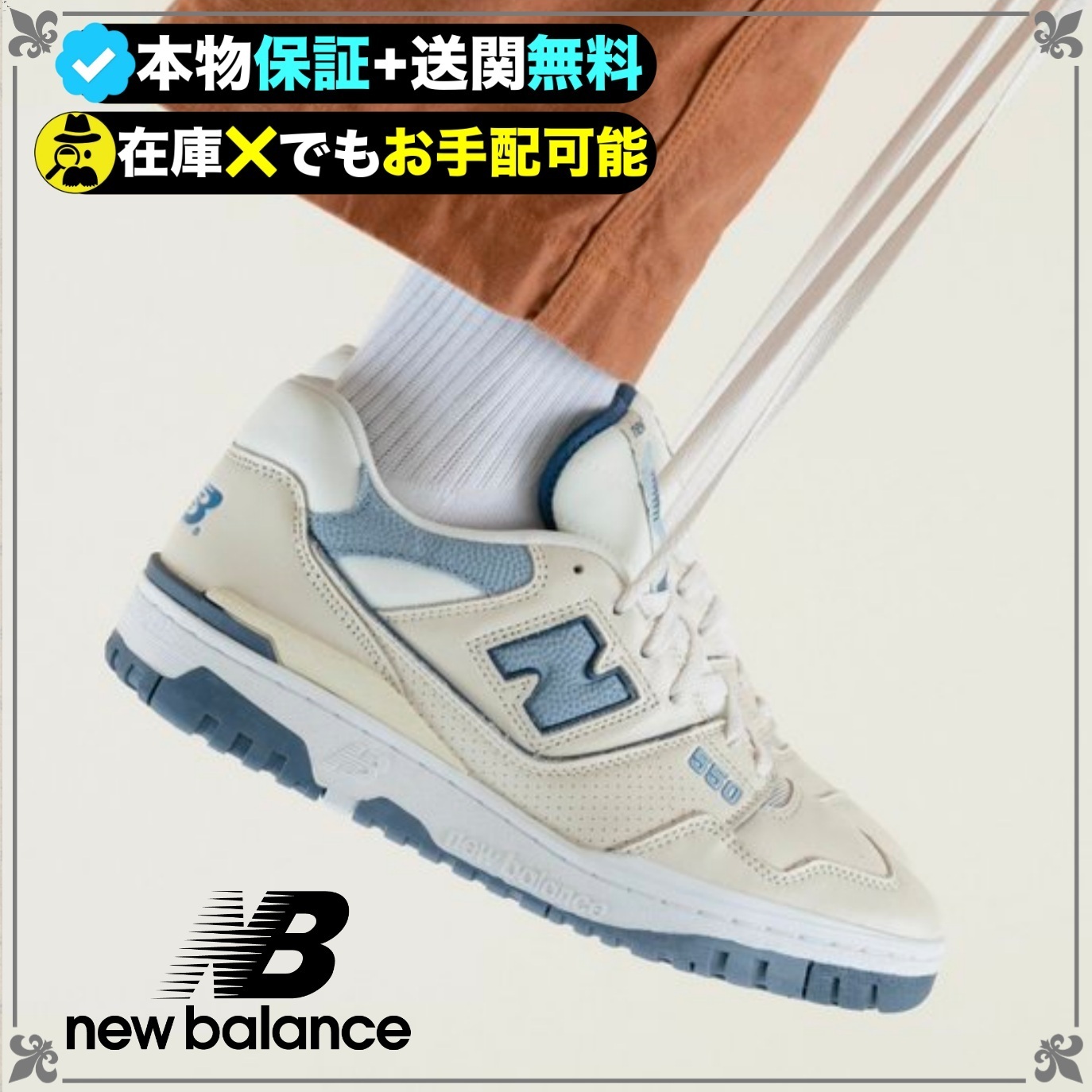★New Balance★UR確定！世界が欲しがるスニーカーの王者♪