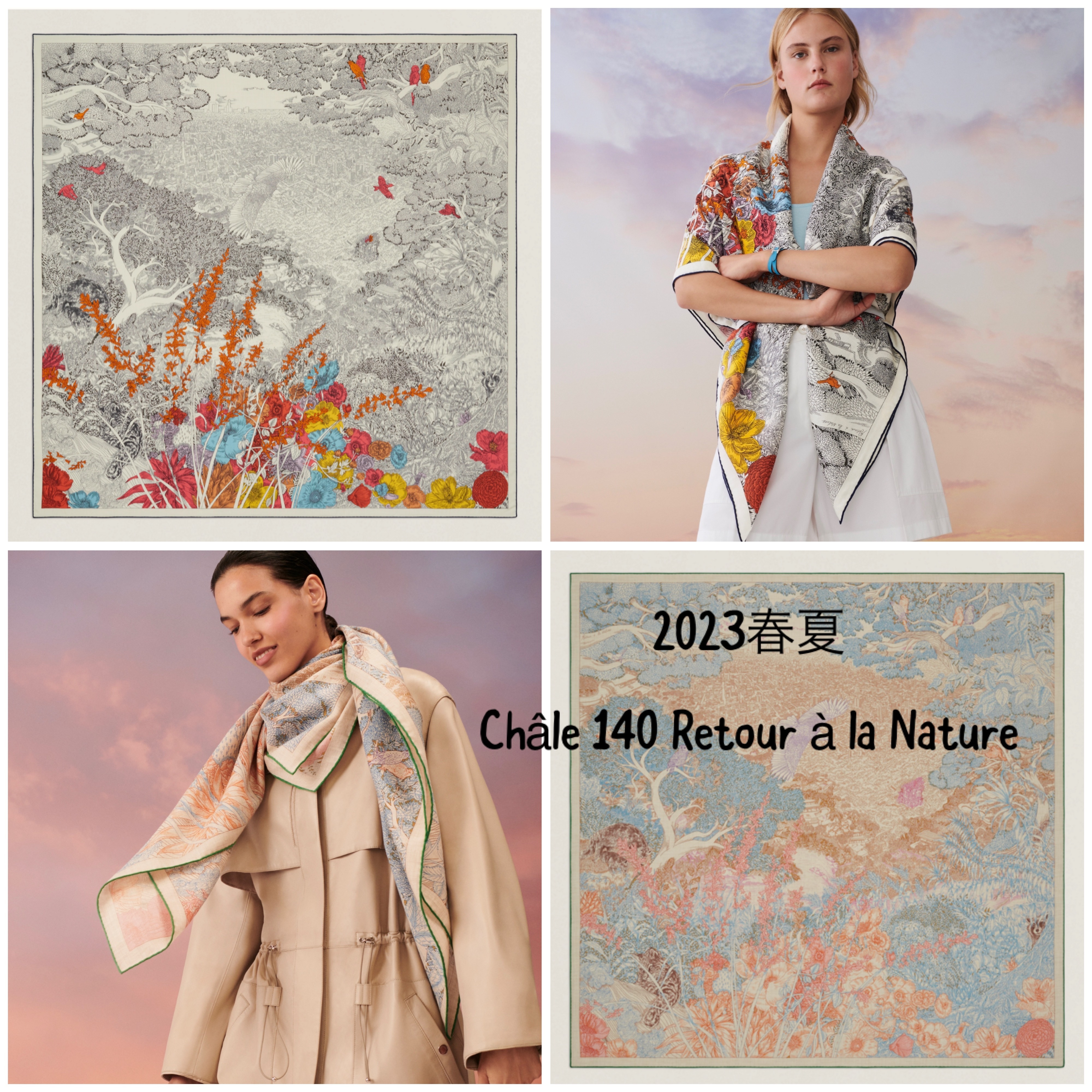 新発売の Retour エルメス☆カシシル140 2023春夏 a Nature la
