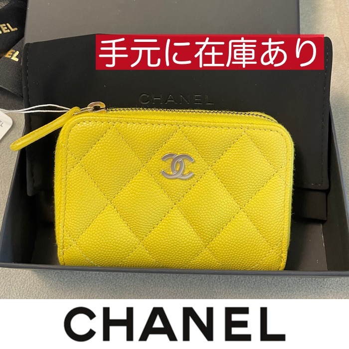 23C【手元に在庫あり☆直営店レシート付】CHANEL コインパース