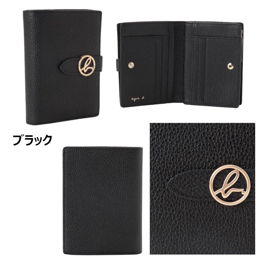 国内即発【Agnesb】UAW01−01 ウォレット 二つ折り 大人可愛い