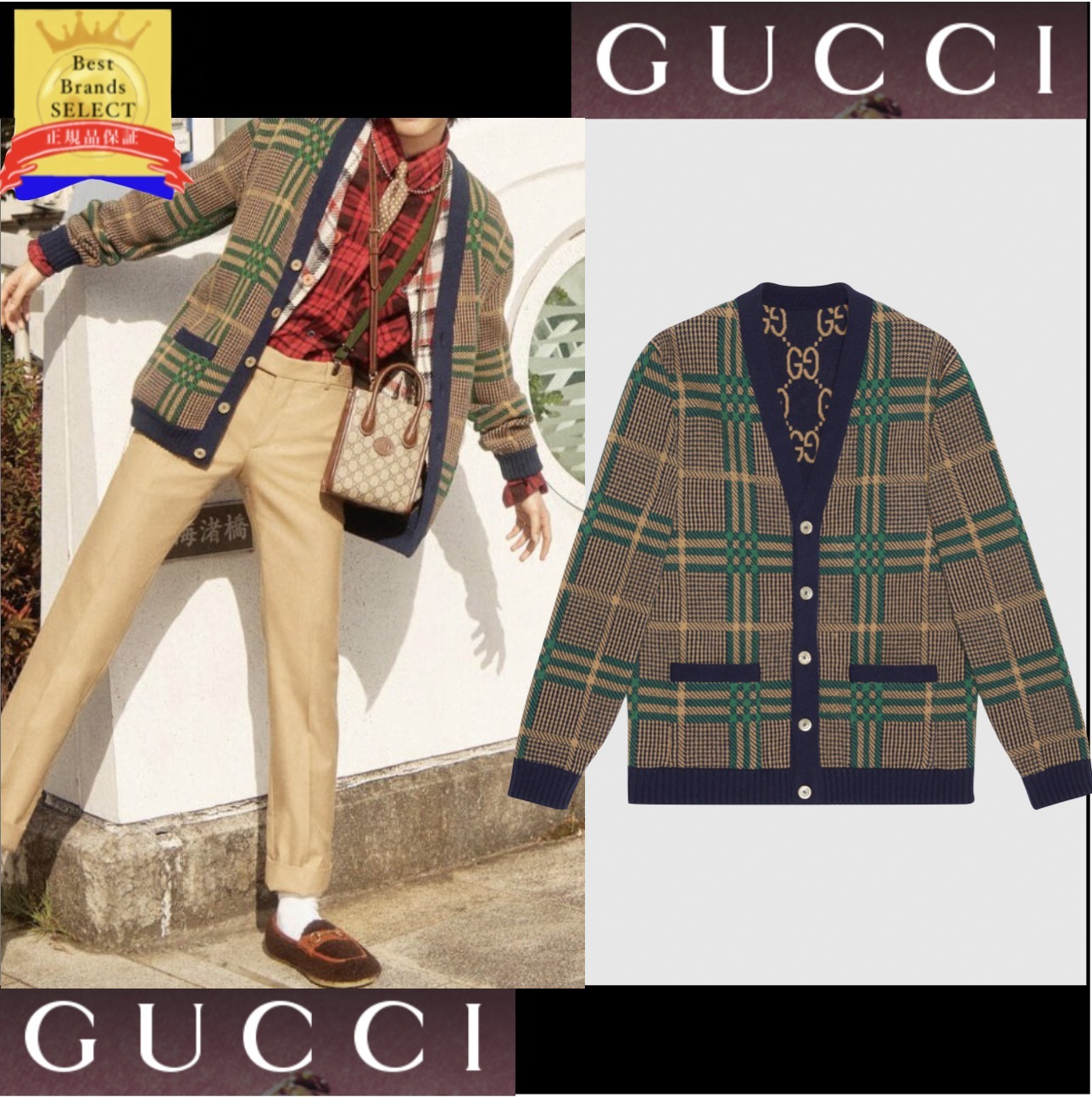 GUCCI】道枝駿佑さん着用 リバーシブル ニット カーディガン (GUCCI