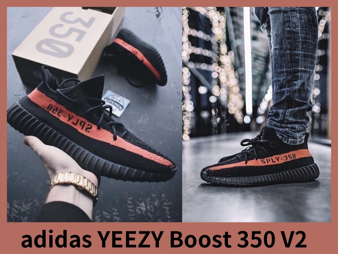 【希少】adidas YEEZY BOOST 350 V2 イージーブースト