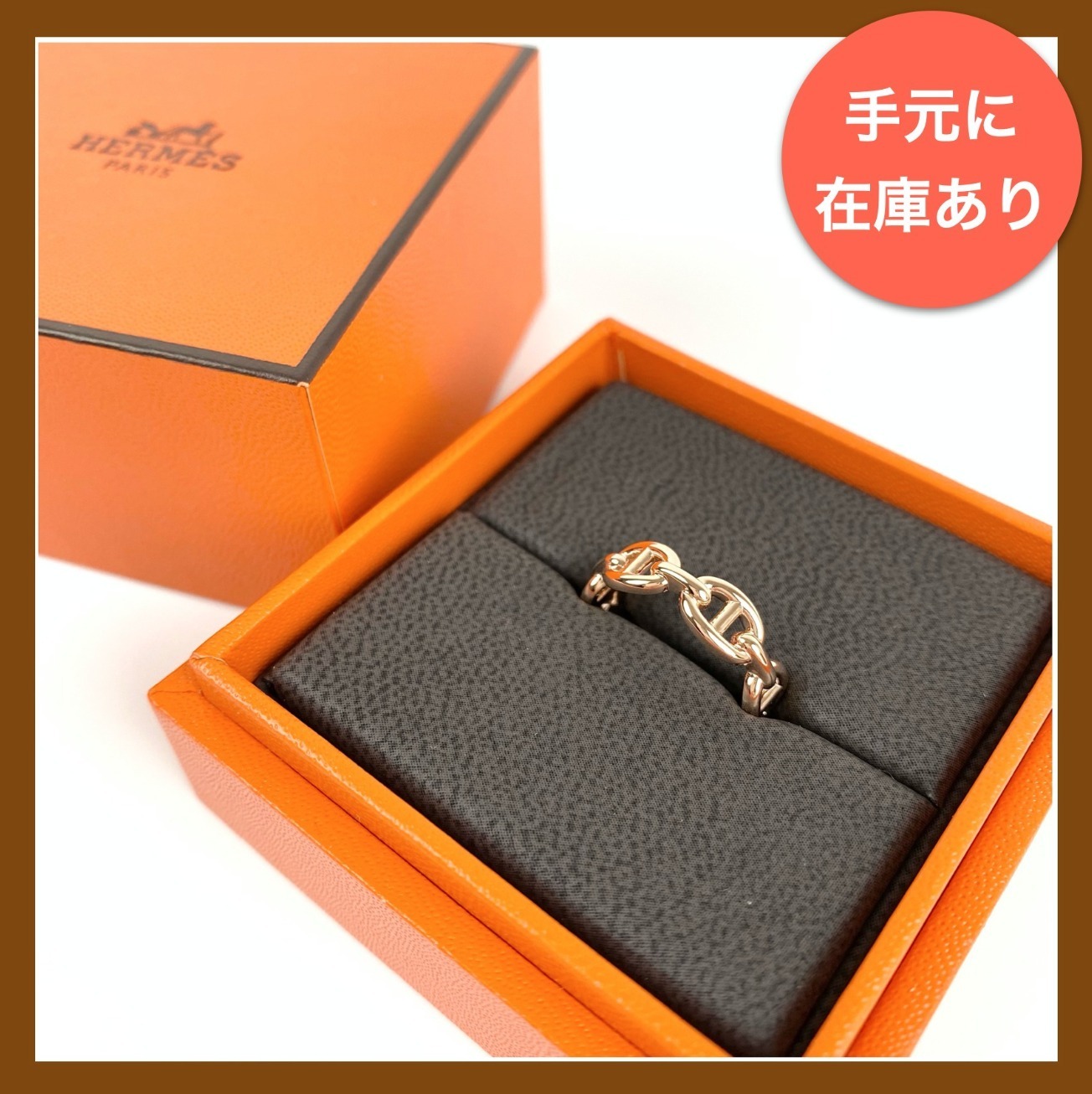 定番正規店】 ピンクゴールド【HERMES】エルメス シェーヌダンクル