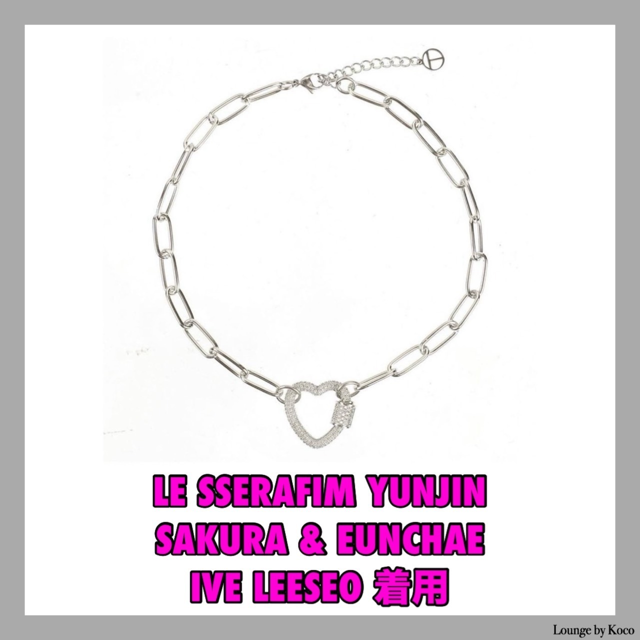 【TWENTYONEAUGUST】LOVE DIAMOND CHOKER▲LE SSERAFIM▲IVE着用