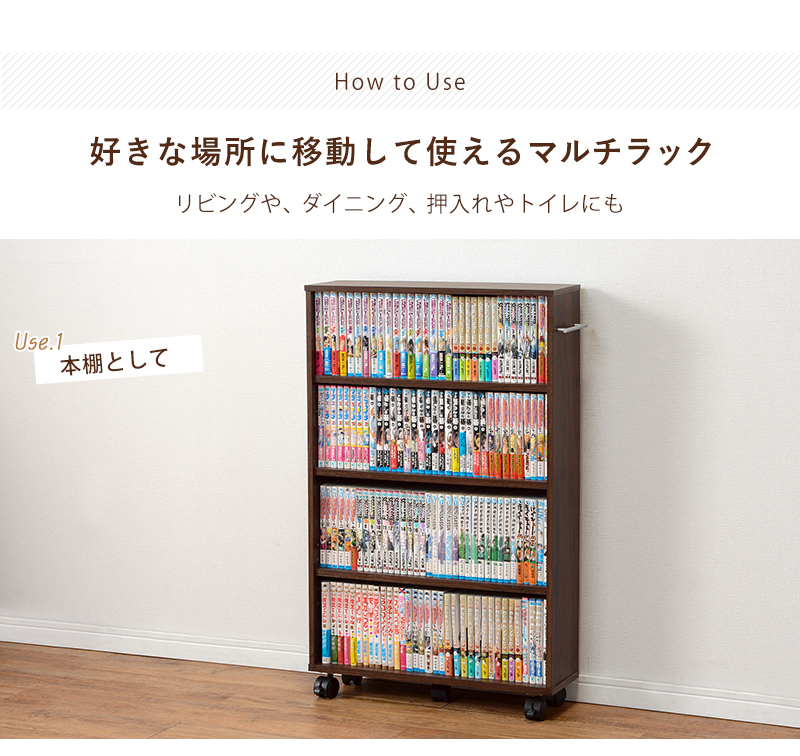 本棚 本収納 コミック収納 マガジンラック 幅55 奥行26 高さ68 本棚 本収納 コミック収納 マガジンラック 幅55 奥行26 高さ88.5