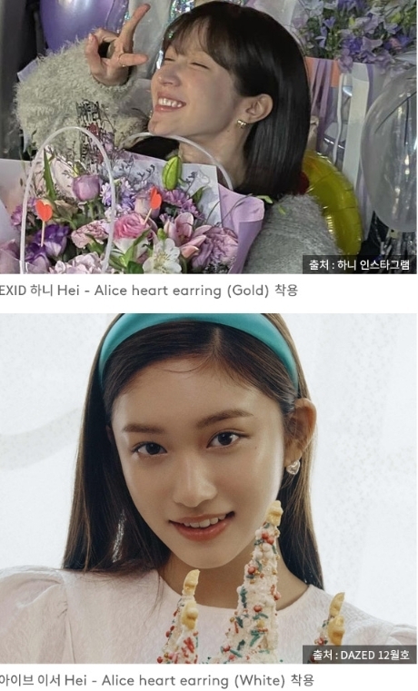 ★韓国アイドルEXID着用★Hei★alice heart earring 2色