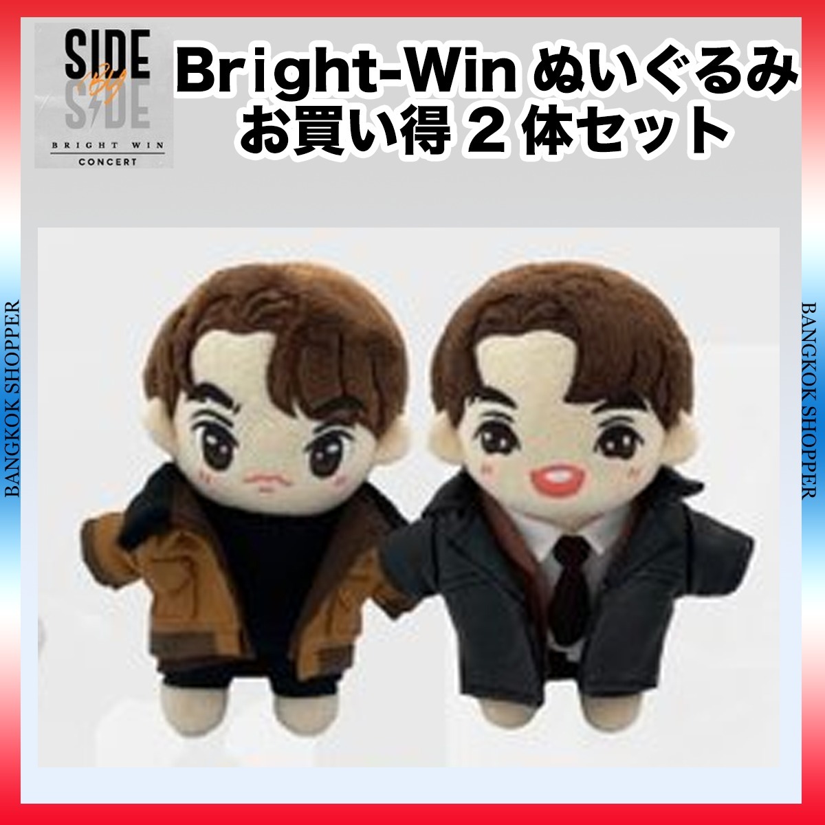 代引不可 SIDE by BrightWin グッズセット コンサートグッズ edutoss.net