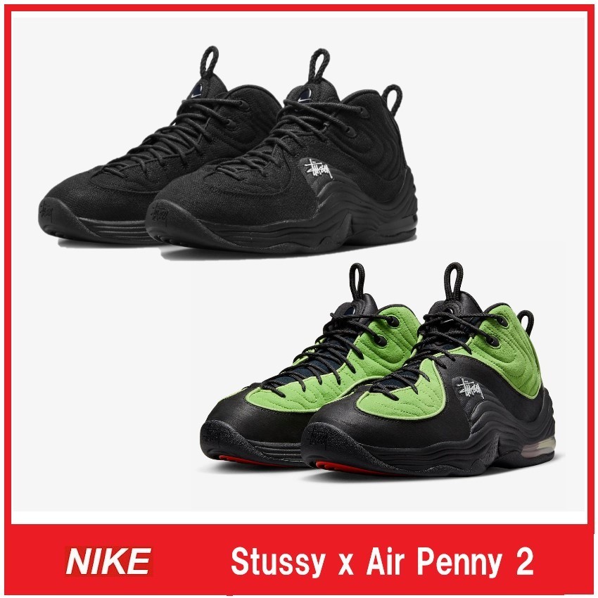 【希少/送料・関税無料/未入荷/コラボ】Stussy x Air Penny 2