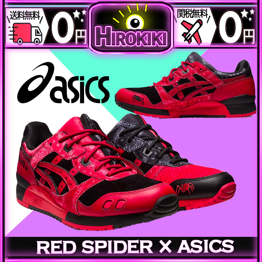 【本物保証 /関税・送料無料】Red Spider × Asics Gel-Lyte 3