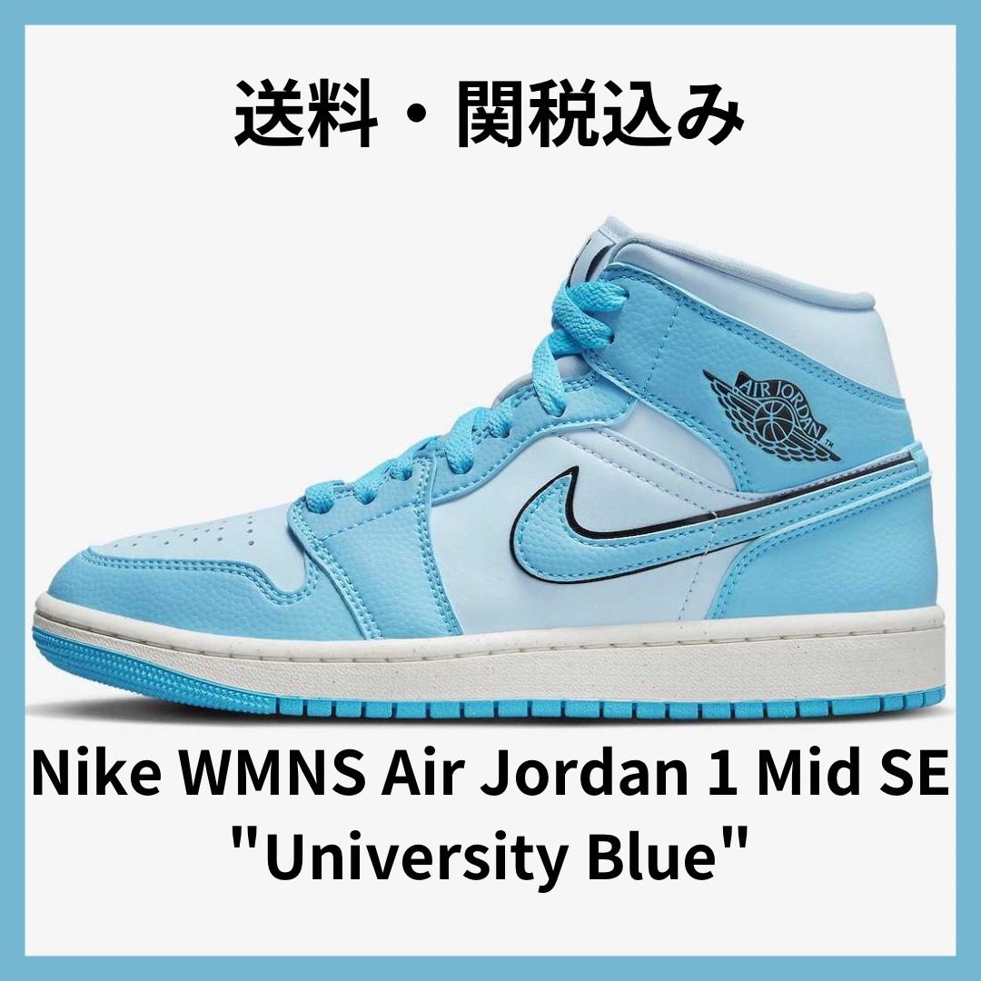 【人気】Nike WMNS Air Jordan 1 Mid SE ナイキ エアジョーダン1
