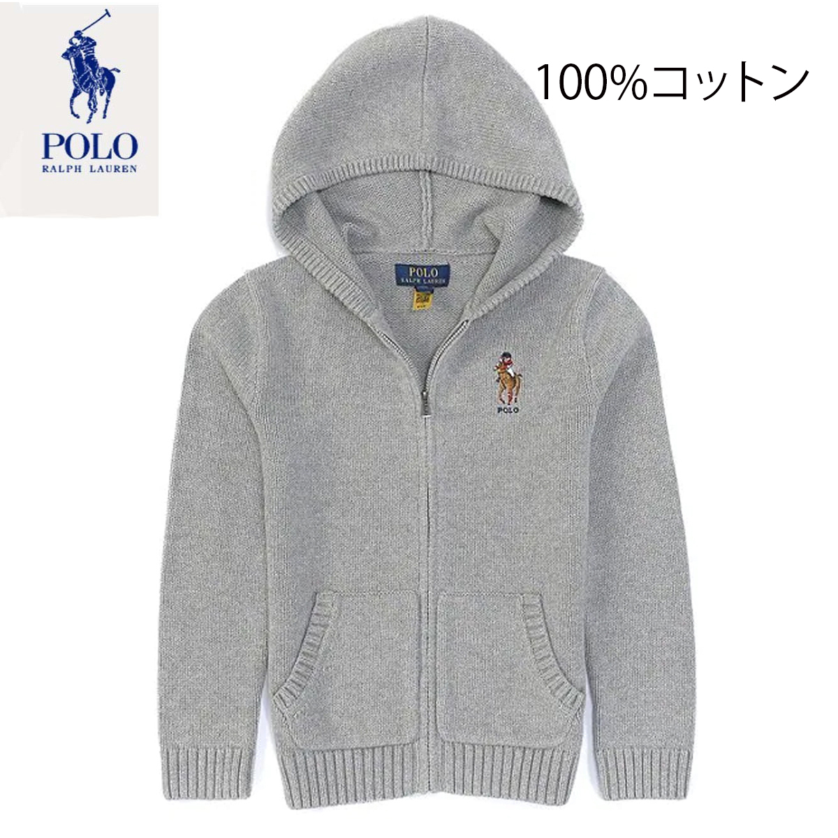 激安商品！100%コットン Polo Bear Full-Zip Hoodie 大人もOK