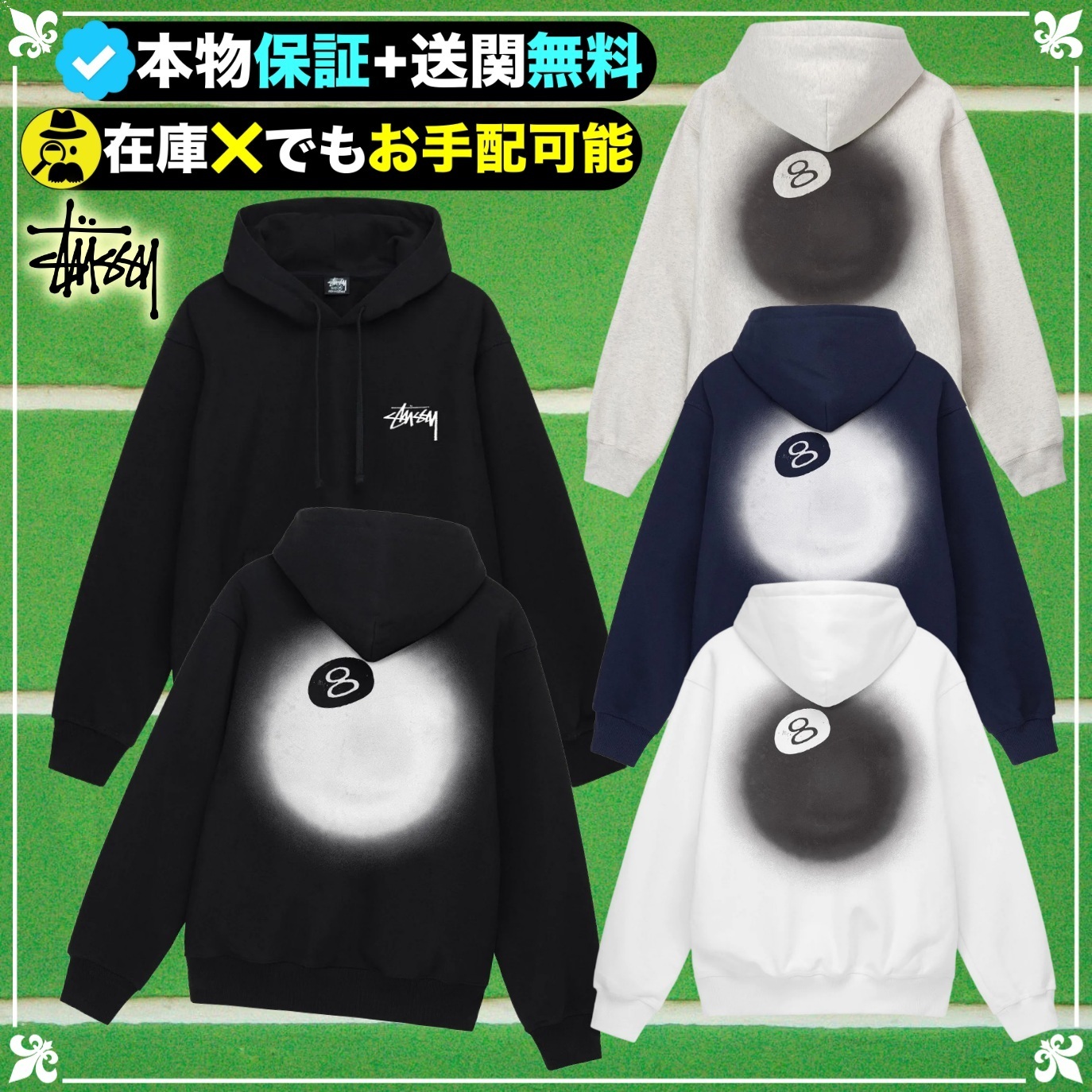 ★Stussy★目玉商品！世界が欲しがるストリーターの制服パーカー