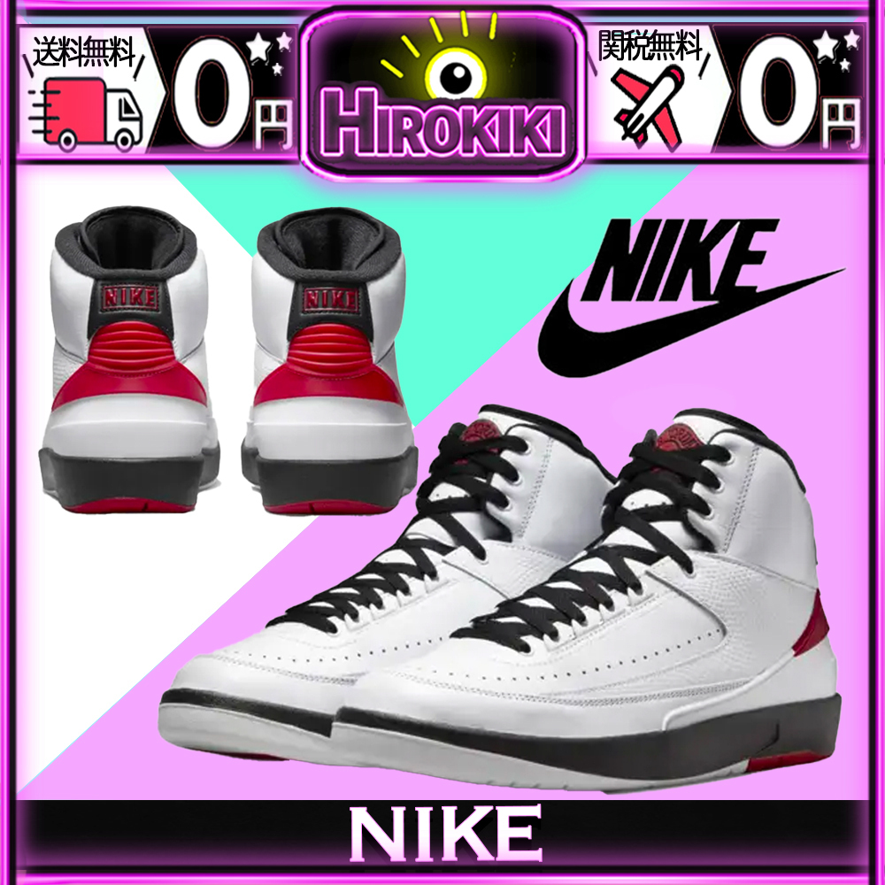 【本物保証 /関税・送料無料】Nike Air Jordan 2 OG