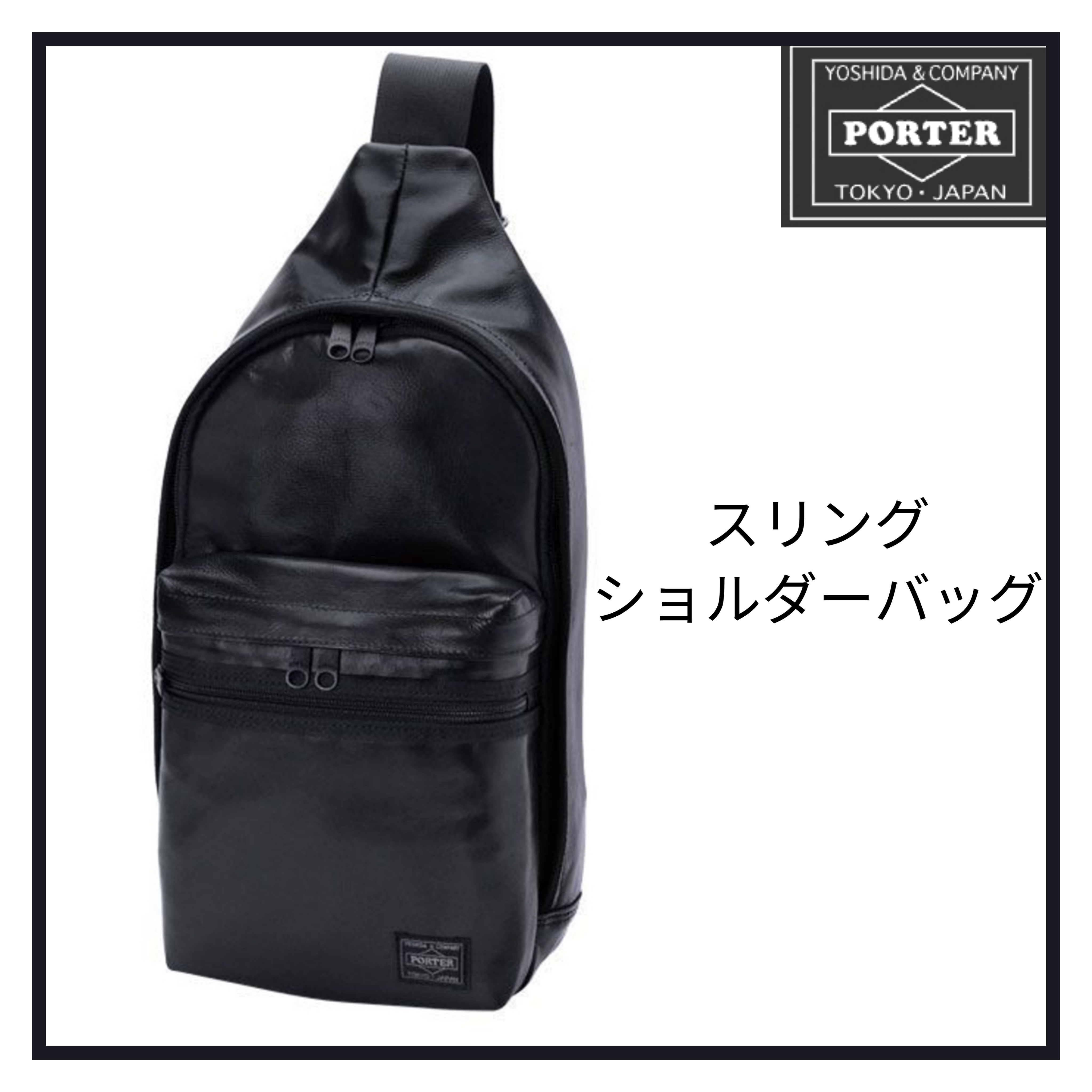 ●PORTER ポーター/ALOOF スリングショルダーバッグ