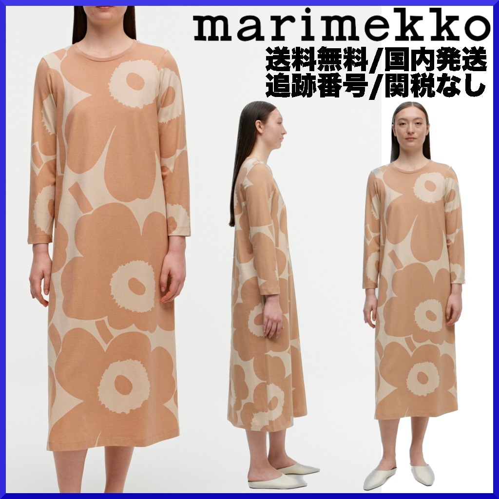 【2023SS】marimekko マリメッコ/ Maksiimi Unikko ワンピース