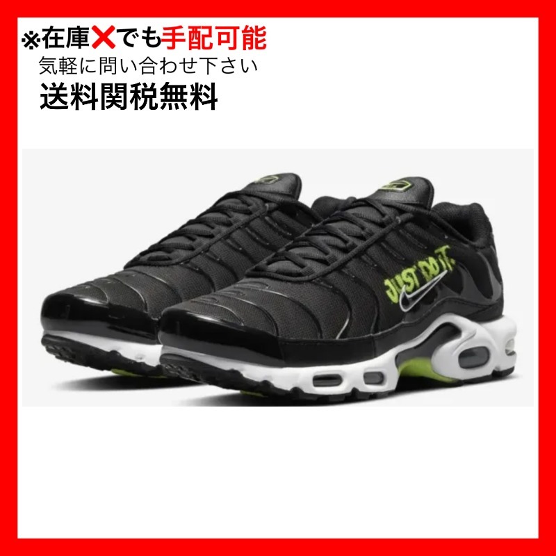 Nike Air Max Plus Black Volt Just Do It エア マックスプラス