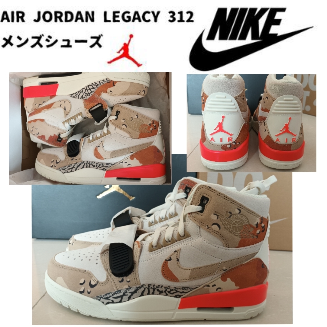 メンズ/関税なし/送料無料/NIKE/AIR JORDAN LEGACY 312/25-31CM
