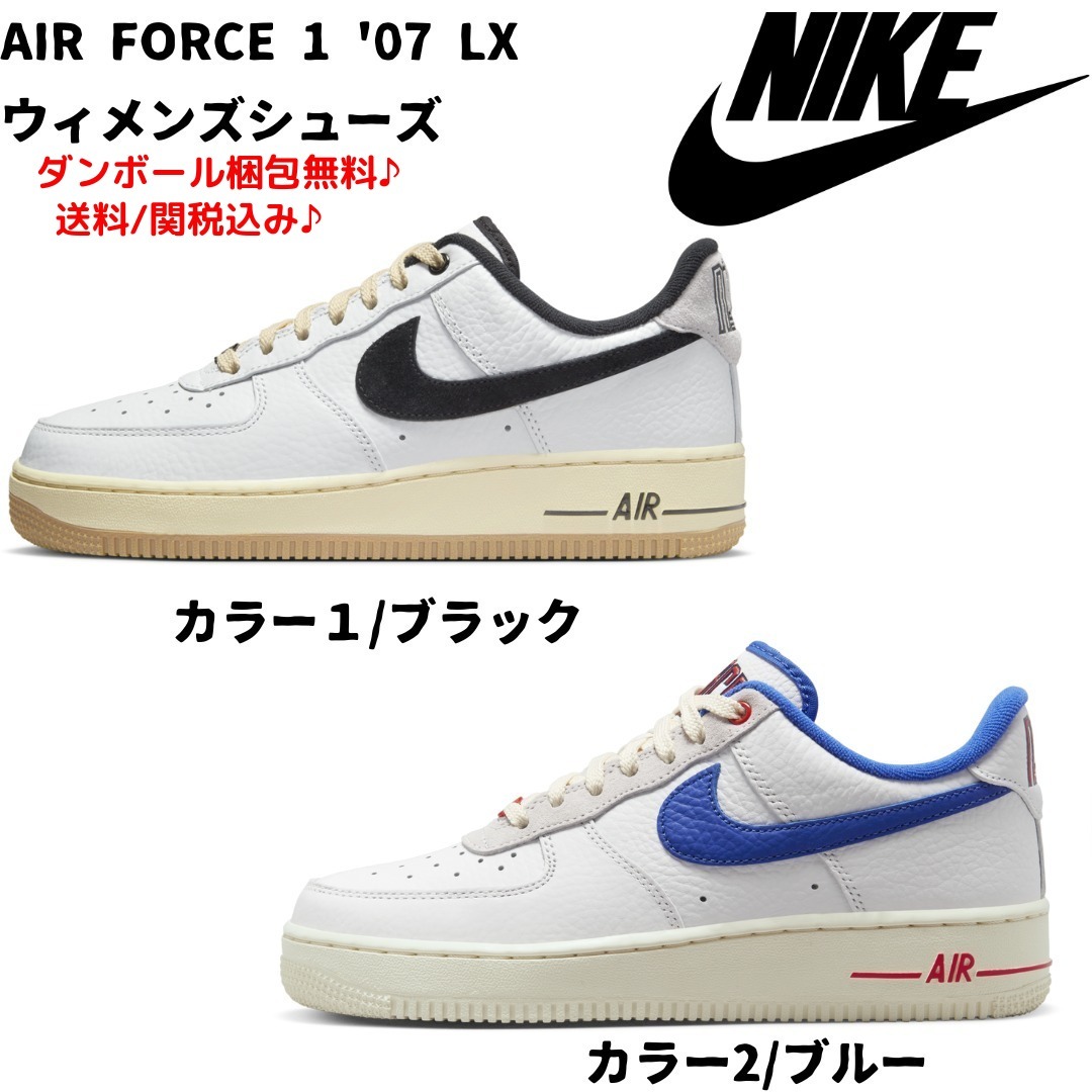ウィメンズ/関税・送料無料/NIKE/AIR FORCE 1 '07 LX/22-28CM