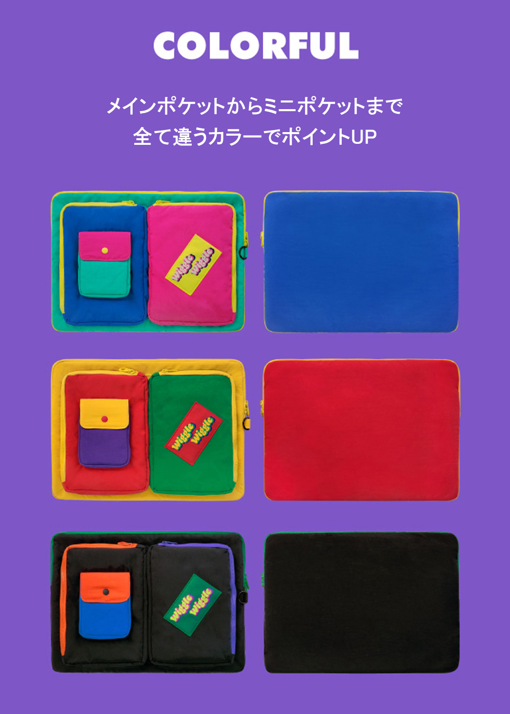 Wiggle Wiggle】POCKET LAPTOP POUCH (wiggle wiggle/PCケース