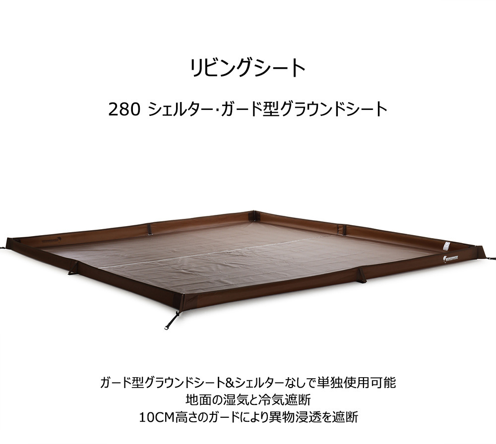 ★バックカントリー★ シート（280シェルターグラウンドシート） ☆バックカントリー☆ シート（280シェルターグラウンドシート