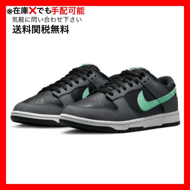 Nike Dunk Low Retro Green Glow ダンク ロー レトロ