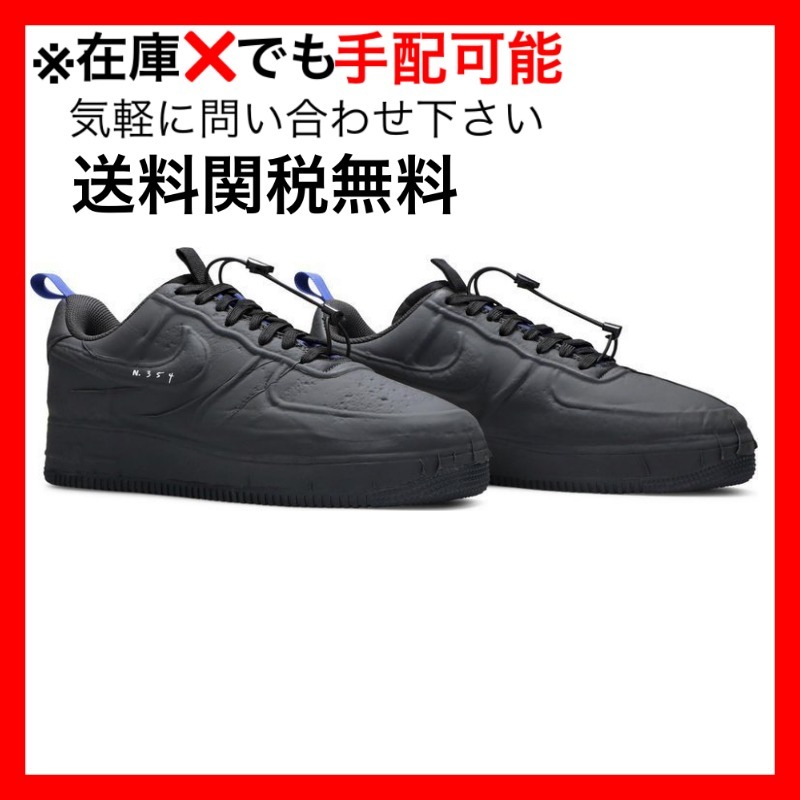 Nike Air Force 1 Low Experimental Black エクスペリメンタル