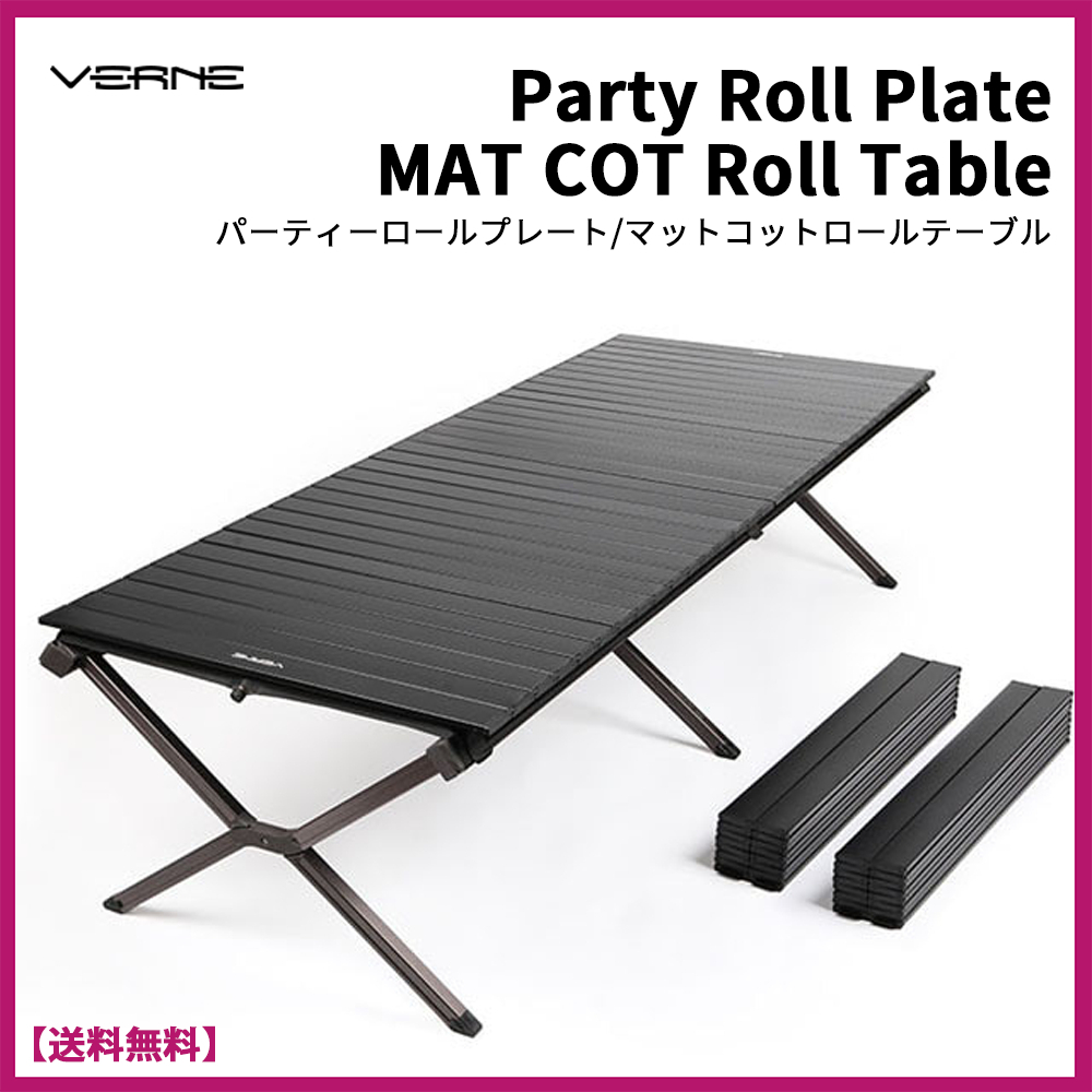 ★VERNE ベルン★ ロール プレート マットコット ロールテーブル