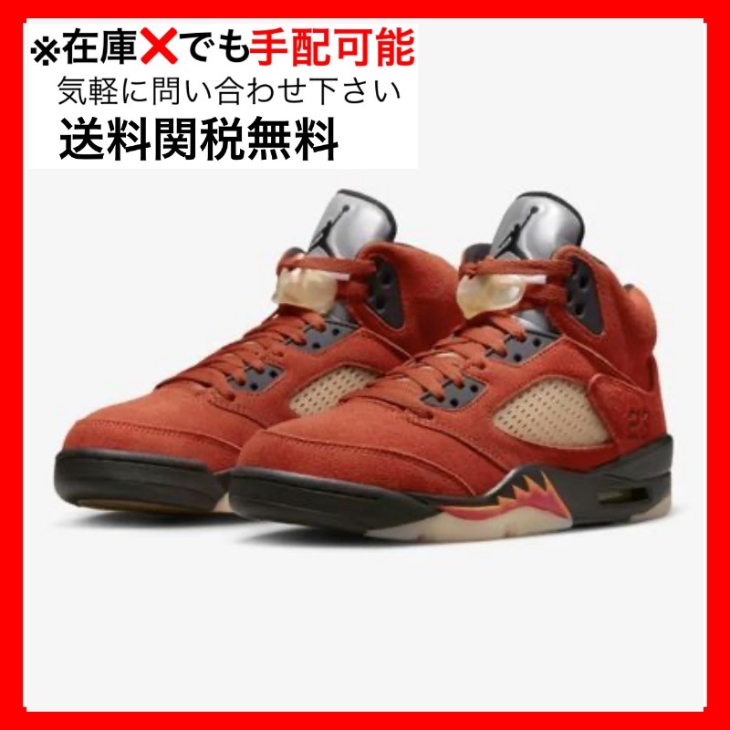 ウィメンズ Nike Air Jordan 5 Retro Dunk on Mars (W)