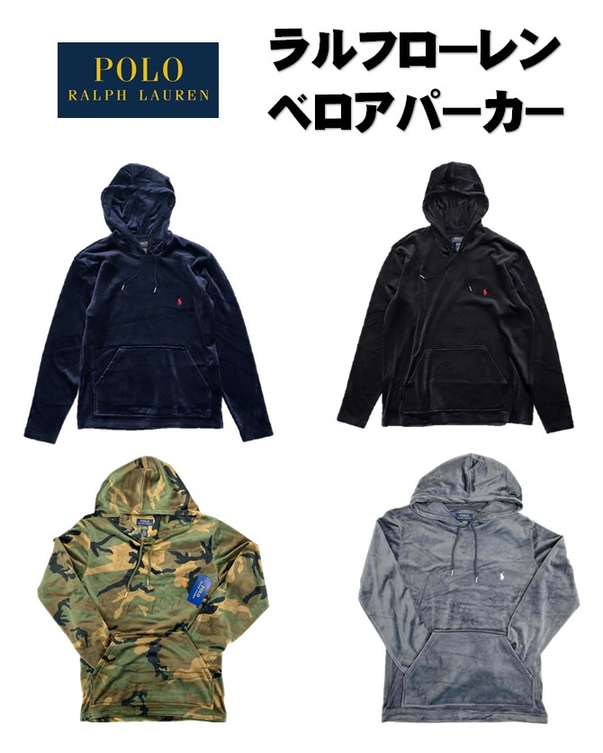 【即日発送】 POLO RALPH LAUREN ベロアパーカー スウェット