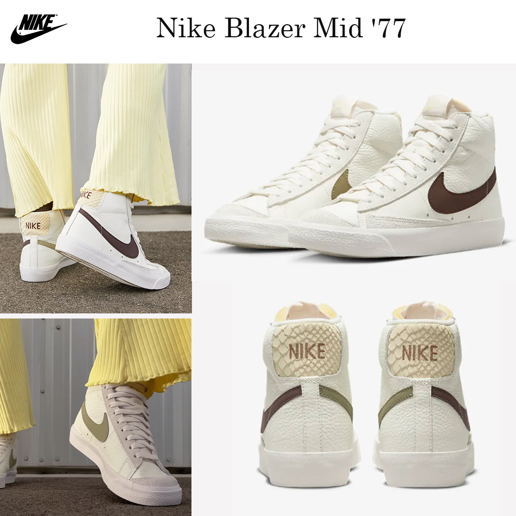 最新ブレーザー☆話題沸騰中☆Nike Blazer Mid '77☆お早めに！