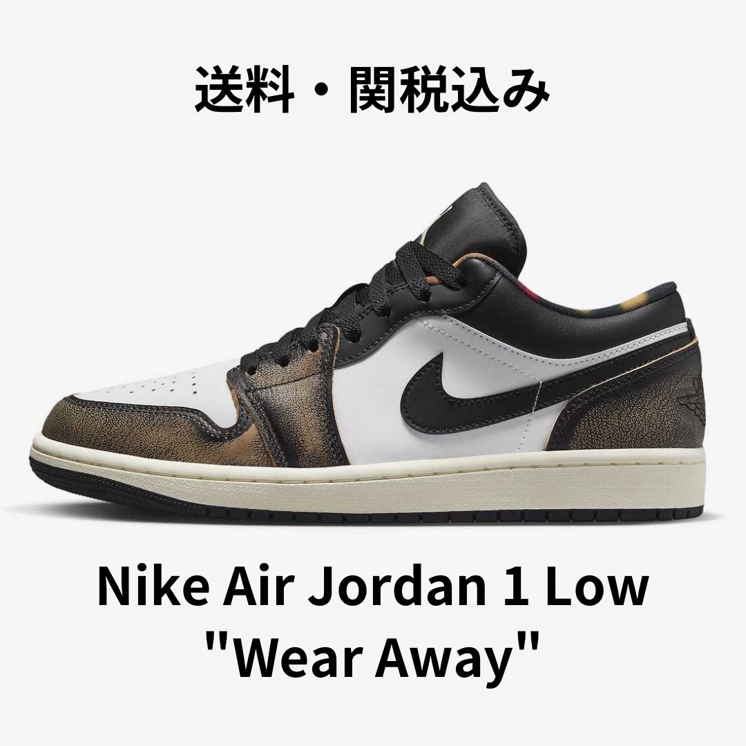 【希少】Nike Air Jordan 1 Low ナイキ エアジョーダン1