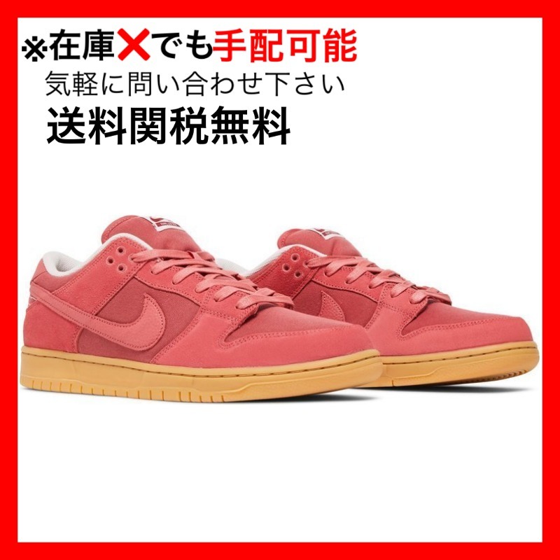 Nike SB Dunk Low Adobe ナイキ ダンク ロー アドビ