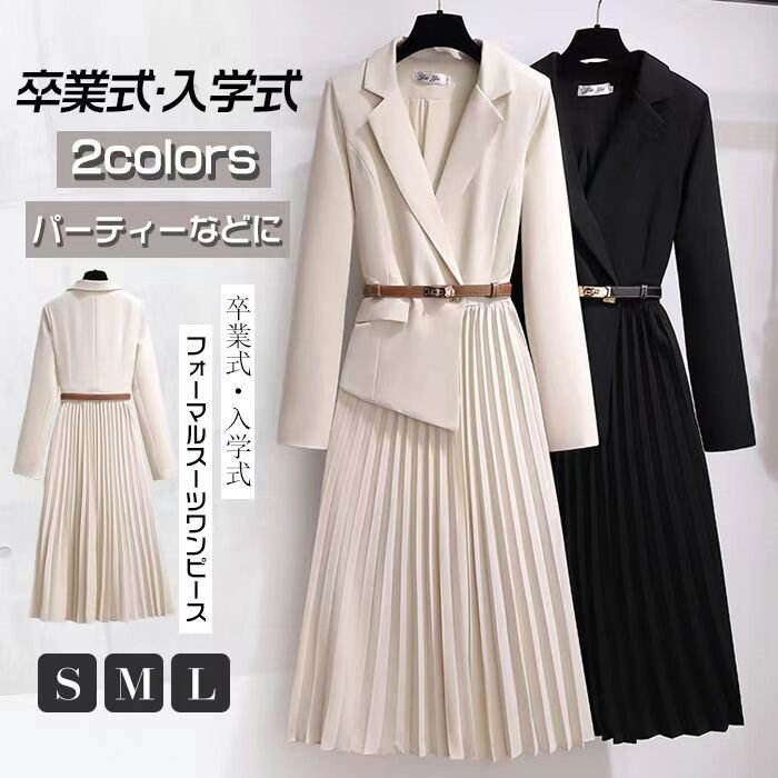 ワンピース スーツ 2色 ロング丈 フォーマル Ａライン 7712
