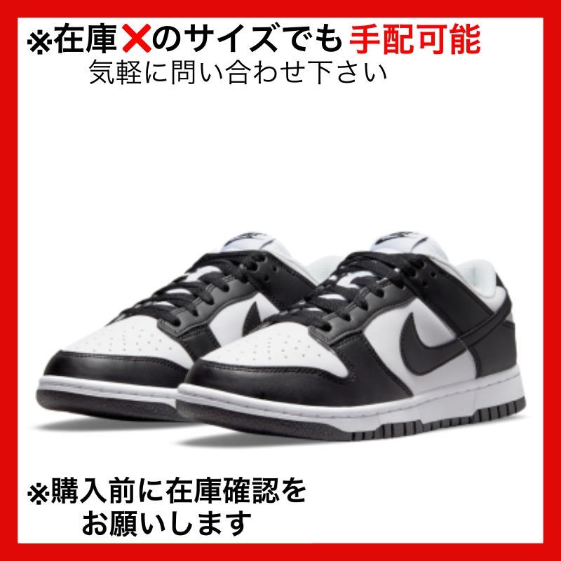 ウィメンズ Nike Dunk Low Next Nature White Black Panda (W)