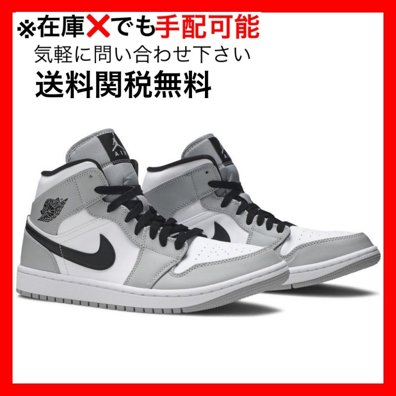 Nike Air Jordan 1 Mid Light Smoke Grey ジョーダン 1 ミッド