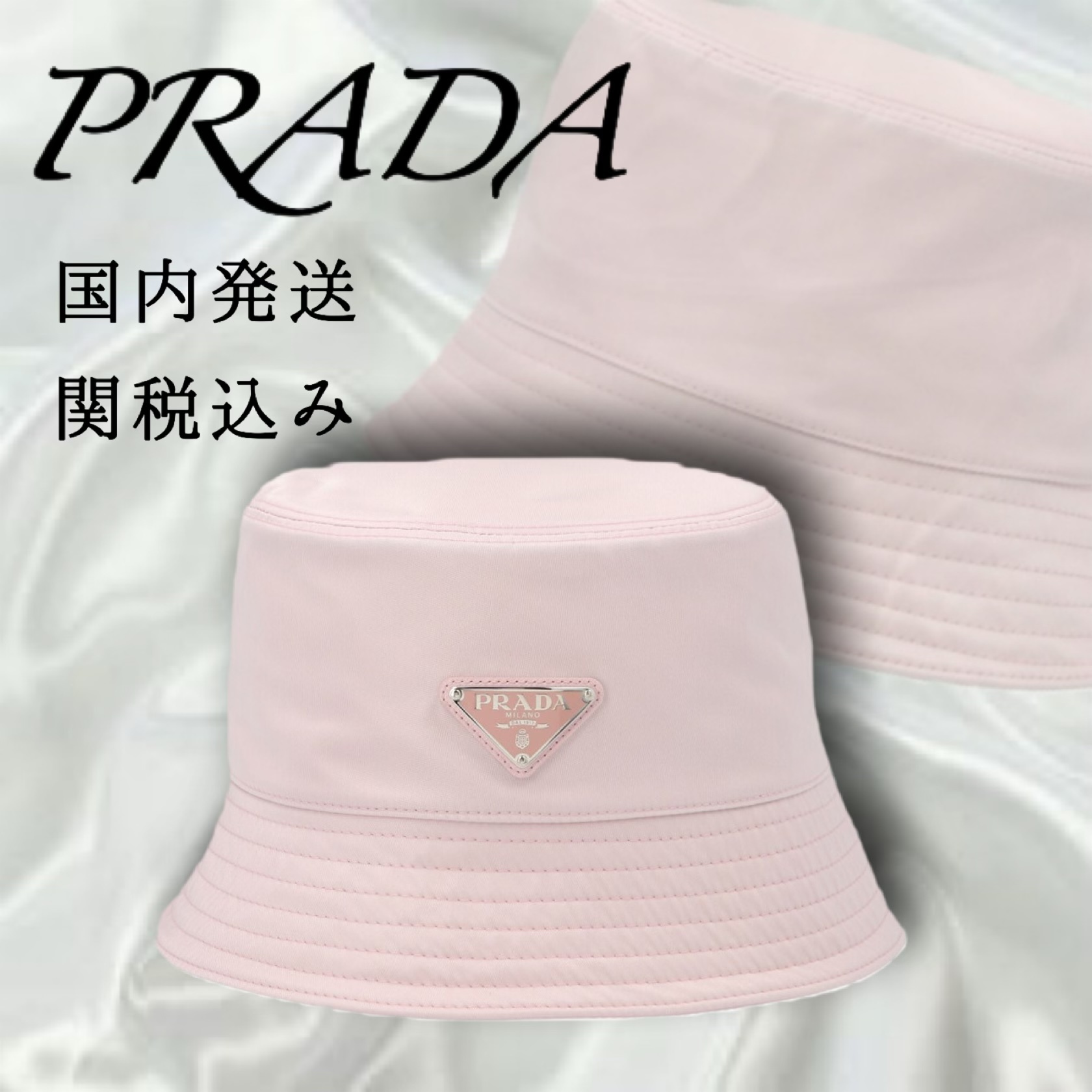 値下げ！PRADA バケットハット ピンクベージュM | www.innoveering.net