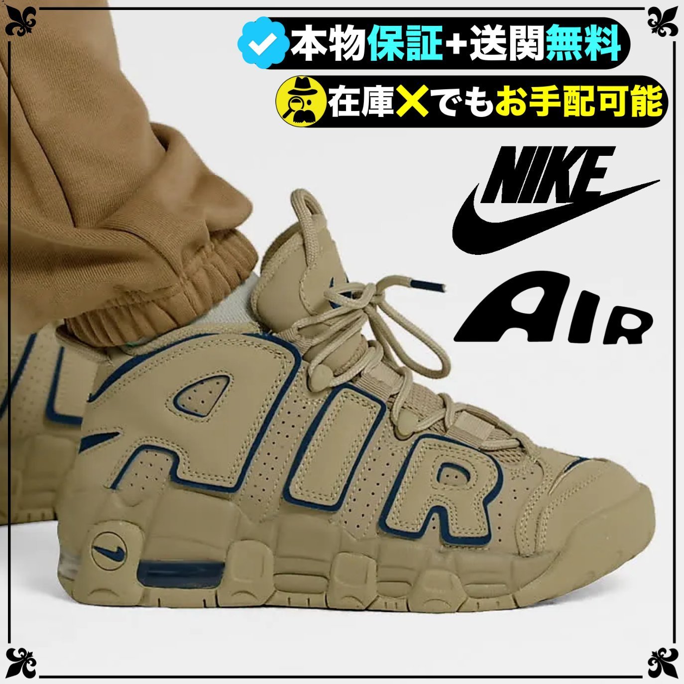 ★NIKE★送関込★大人気のニューカラーモアアップテンポ解禁★