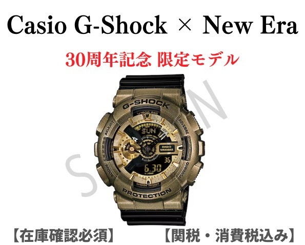 限定品】【送料・税込】カシオG-SHOCK×NEW ERA (CASIO/アナログ時計