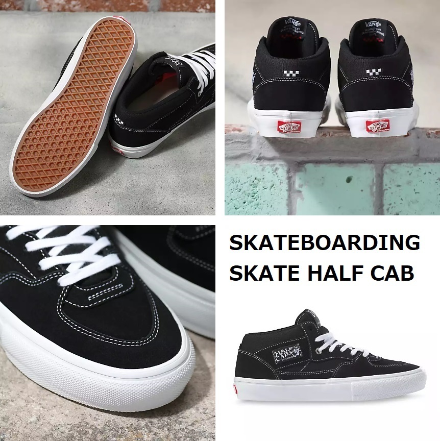 UNISEX!!☆VANS SKATE HALF CAB ブラックｘホワイト