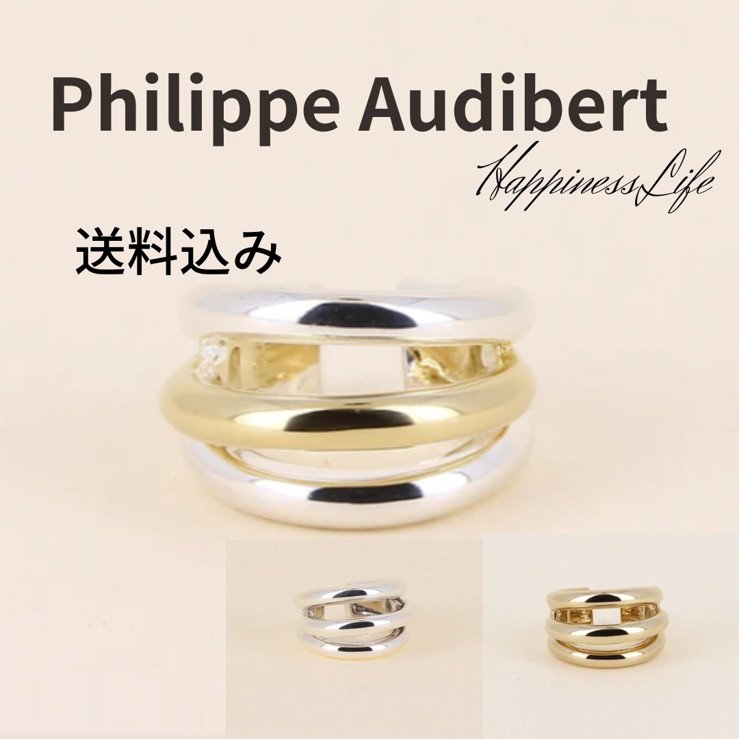 ★Philippe Audibert★ RING NEAL GM /送料込
