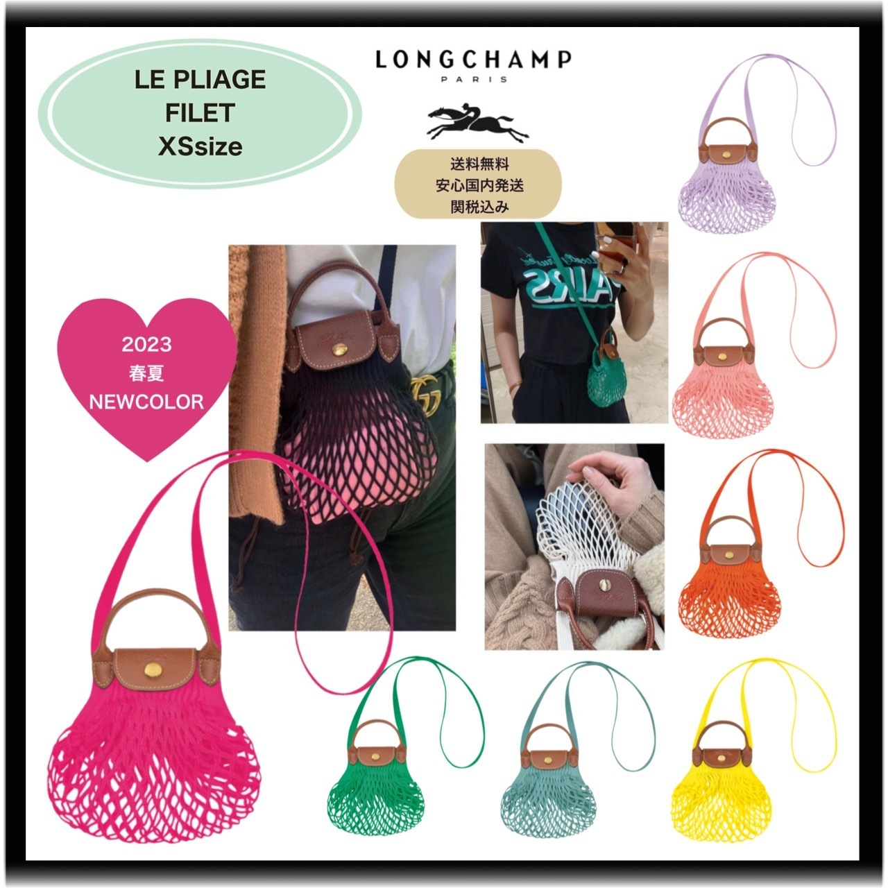 23*春夏 最新色【国内発送】LE PLIAGE FILET XS ポシェット bag