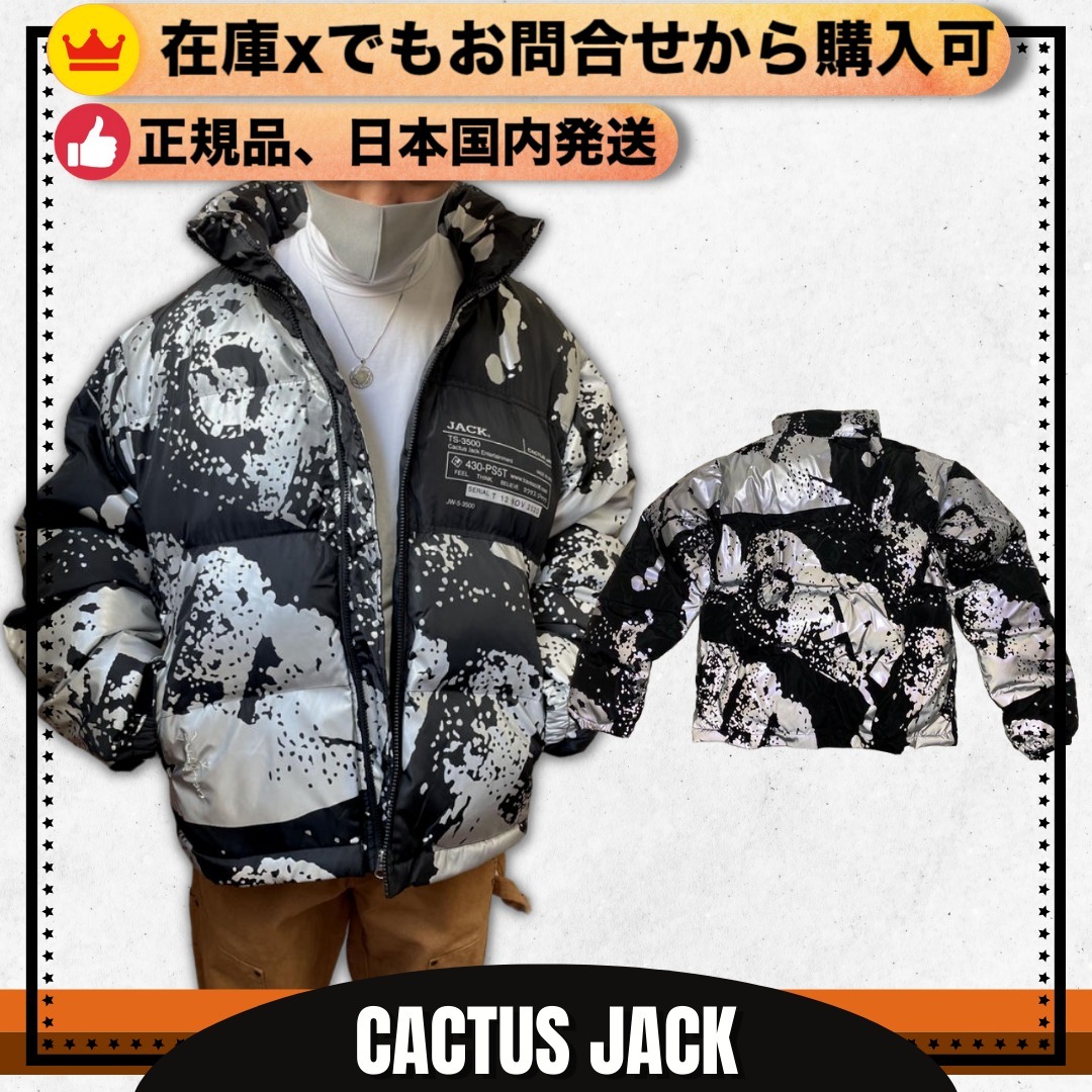 シャイニングゴールデン Cactus Jack ダウンジャケット