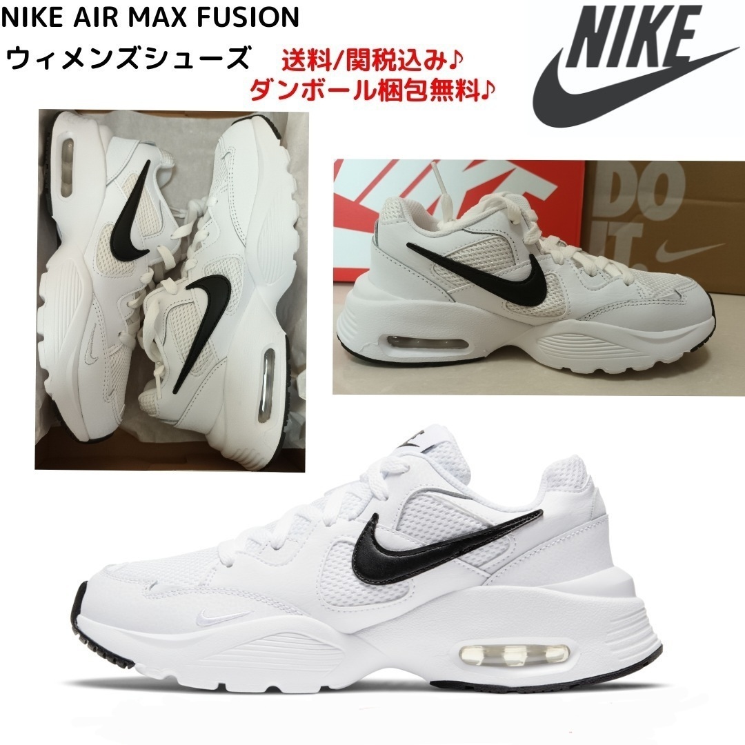 ウィメンズ/関税&送料無料/ナイキ/NIKE AIR MAX FUSION/22-27CM
